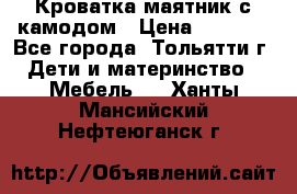 Кроватка маятник с камодом › Цена ­ 4 000 - Все города, Тольятти г. Дети и материнство » Мебель   . Ханты-Мансийский,Нефтеюганск г.